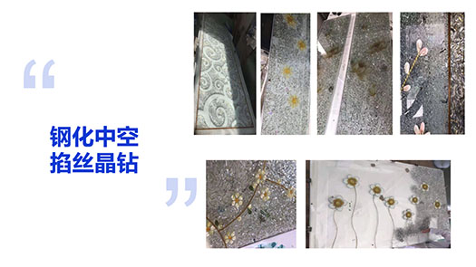 钢化中空焰丝晶钻