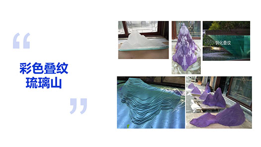 黑色叠纹琉璃山