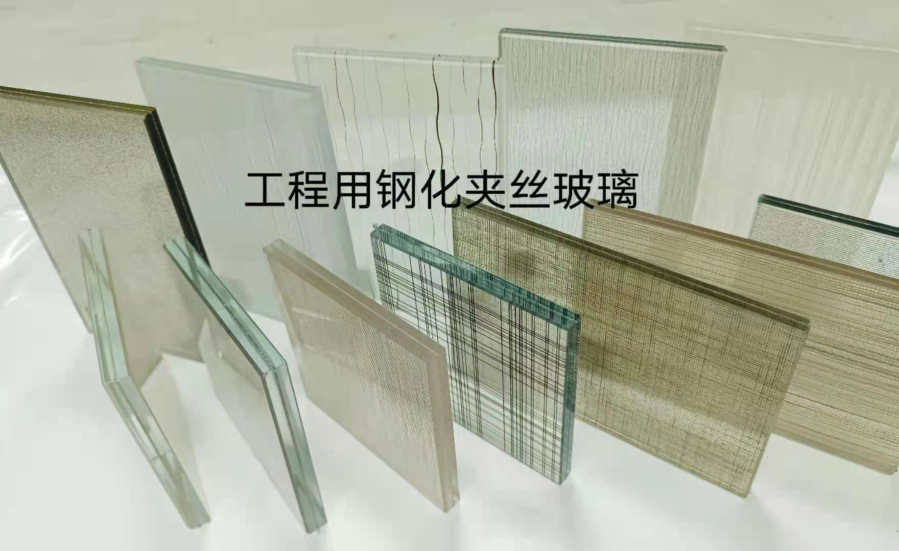 钢化夹丝画